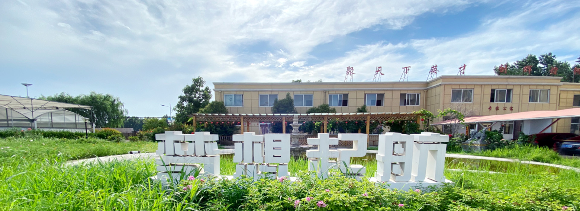 關(guān)于我們